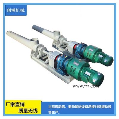 創(chuàng)博機械南陽礦砂平面輸送機移動粉煤灰吸泵視頻水泥絞龍給料機非標訂做