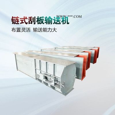 百盛 FU刮板鏈式輸送機 FU鏈式輸送機 FU鏈運機 礦用刮板輸送機 粉煤灰埋刮板輸送機