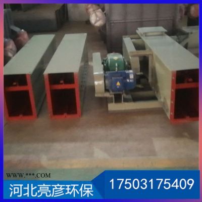 亮彥MS 埋刮板機(jī) 粉煤灰污泥刮板機(jī) 支持定制 源頭廠家