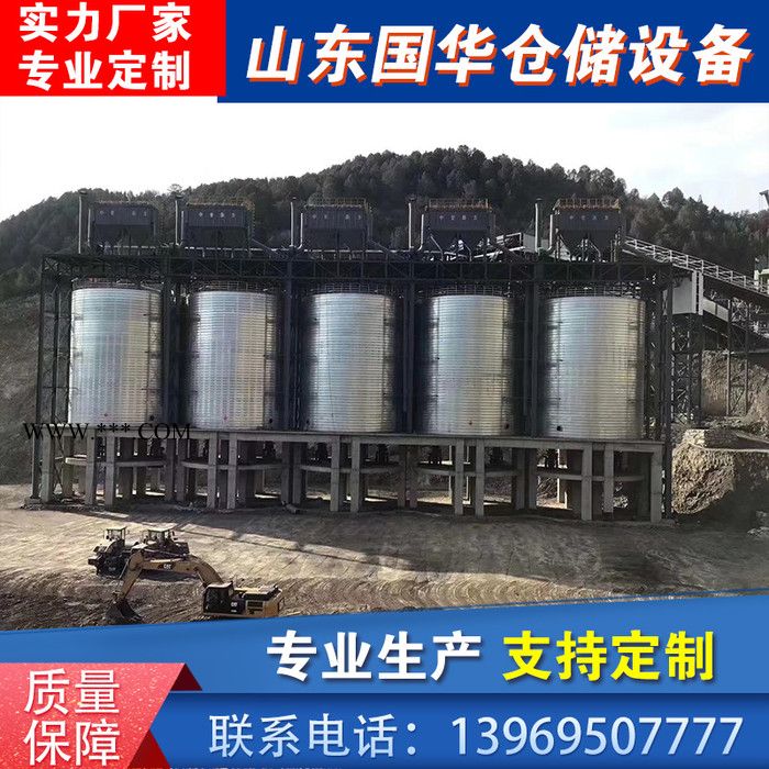 廠家直供 石灰粉鋼板倉(cāng) 粉煤灰鋼板倉(cāng) 骨料鋼板倉(cāng)