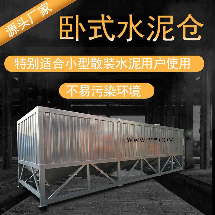 集裝箱式水泥罐  散裝水泥罐  砂石粉煤灰儲料罐  臥式水泥罐生產(chǎn)商 科信建機