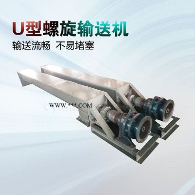 百盛U型螺旋輸送機 粉煤灰螺旋輸送機 不銹鋼螺旋輸送機 絞龍上料機