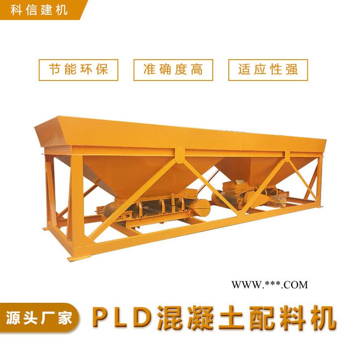 河南混凝土配料機廠家  全自動混凝土配料機  水泥砂石配料機  粉煤灰配料機  配料機  科信建機