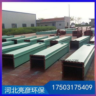 亮彥空氣溜槽 氣力輸送粉煤灰斜槽 規(guī)格多樣 歡迎咨詢(xún)