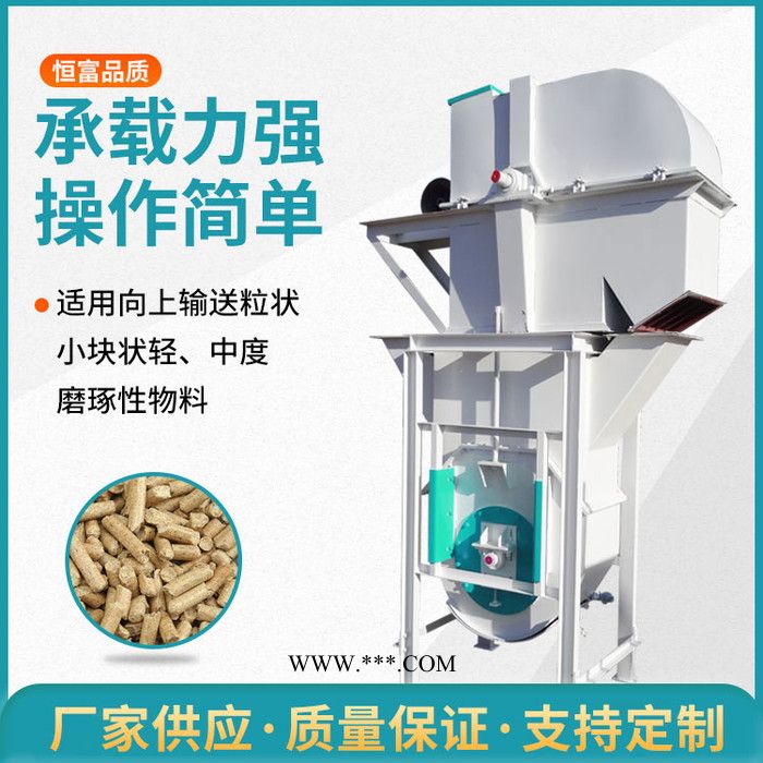 新恒富 垂直皮帶輸送機(jī) 粉煤灰顆粒提升機(jī) 斗式上料提升設(shè)備 粉末飼料輸送機(jī)