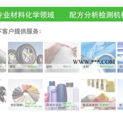 選礦藥劑配方 飛秒檢測內蒙古礦產淘金藥水 藥水成分分析