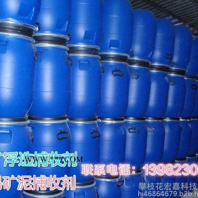 P86錫礦選礦浮選藥劑捕收劑，氧化銅鎢礦浮選捕收劑，稀土礦浮選捕收劑，改性水楊羥肟酸