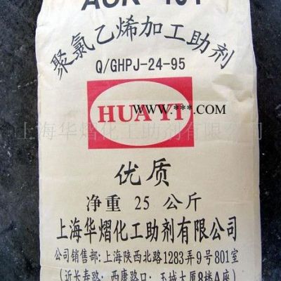 直銷 PVC塑料加工改性劑ACR-401