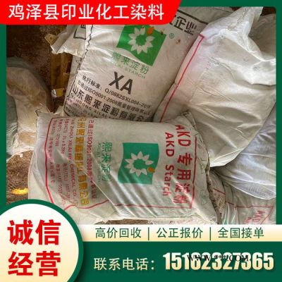 改性劑回收廠家