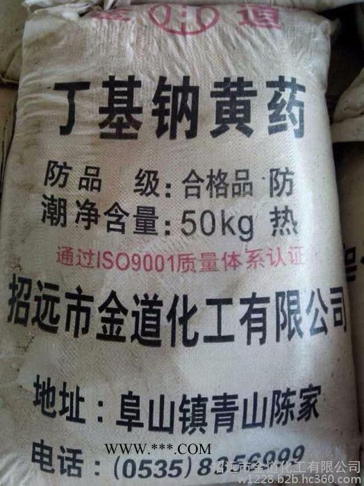 選礦藥劑