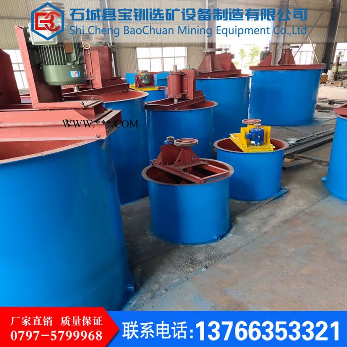 供應(yīng) 寶釧礦機(jī) 139-7975-9399礦用攪拌槽  選礦攪拌桶  多功能攪拌桶 藥劑攪拌桶 攪拌槽廠家