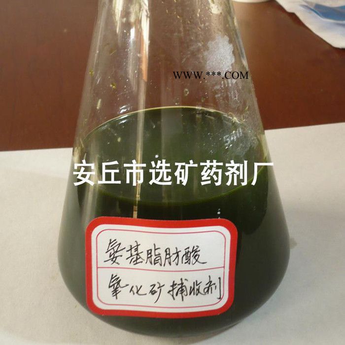 **氨基脂肪酸 選礦藥劑 捕收劑 其他化工產(chǎn)品