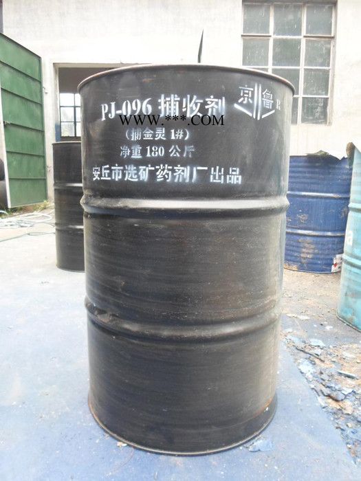 **捕金靈 安丘選礦藥劑廠 捕收劑 全國供貨