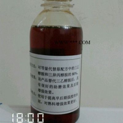 水泥添加劑 水泥助磨劑母液 礦渣助磨劑母液  聚合多元醇胺
