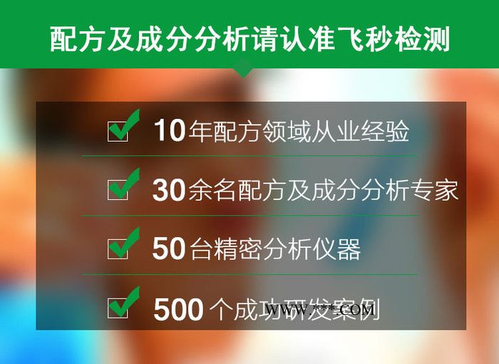 飛秒檢測水泥助磨劑配方 原料比例 ZD復配配方 技術服務