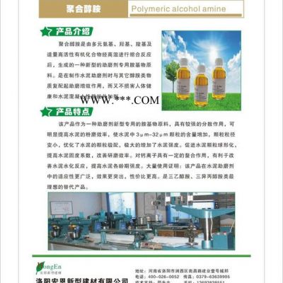 國(guó)產(chǎn)水泥助磨劑原料 聚合醇胺