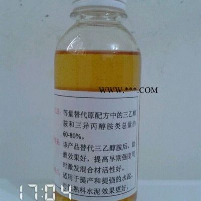 供應(yīng)洛陽宏恩he-2礦渣助磨劑母液