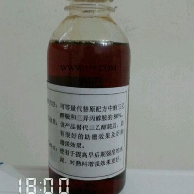 聚合多元醇  聚合醇胺  礦渣助磨劑  技術(shù)