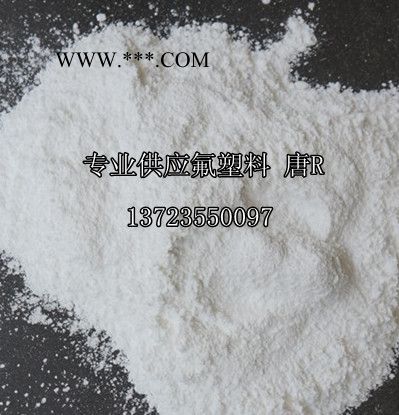 供應PTFE超細微粉 MP1500 添加劑用PTFE 改性劑用PTFE