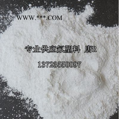 供應(yīng)PTFE超細微粉 MP1500 添加劑用PTFE 改性劑用PTFE