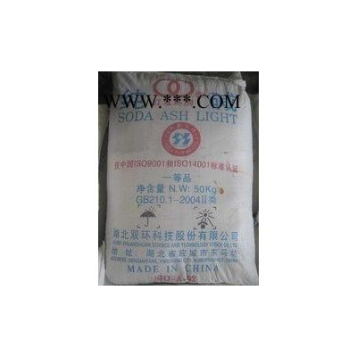 純堿廠家雙環(huán)純堿廣東純堿價格 工業(yè)純堿 碳酸鈉純堿廠家 碳酸鈉純堿  工業(yè)純堿 輕質(zhì)純堿 食用純堿 重質(zhì)純堿 ?；儔A