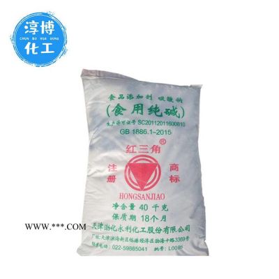 食用堿面碳酸鈉 紅三角純堿包裝 碳酸鈉純堿 長(zhǎng)期供貨 歡迎采購(gòu)