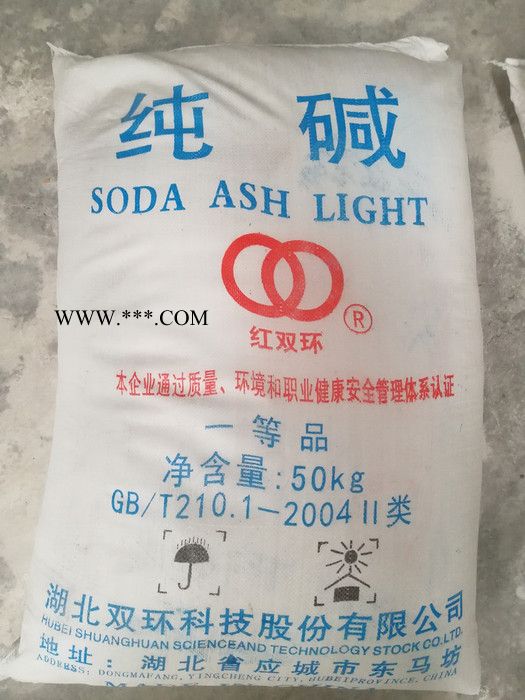 紅雙環(huán)純堿 水處理工業(yè)級碳酸鈉 **質(zhì)量可靠