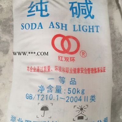 紅雙環(huán)純堿 水處理工業(yè)級碳酸鈉 **質(zhì)量可靠