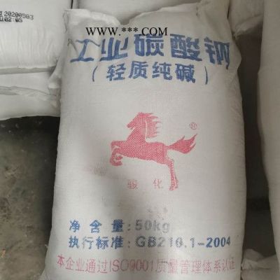 工業(yè)純堿碳酸鈉洗滌除污輕質(zhì)工業(yè)純堿印刷造紙工業(yè)