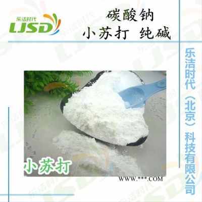 北京批發(fā)碳酸鈉 小蘇打 工業(yè)純堿 洗滌劑原料 配方