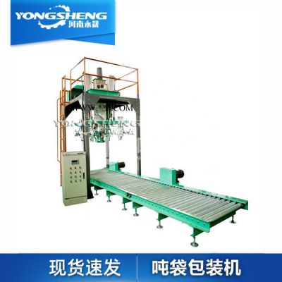廠里生產(chǎn)地 硫磺噸袋自動(dòng)套袋包裝機(jī) 雙環(huán)氯化銨噸袋物料包裝機(jī) 噸袋包裝機(jī)