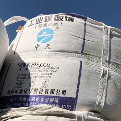 工業(yè)碳酸鈉