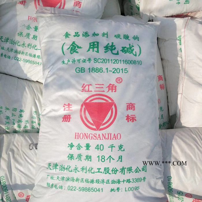 碳酸鈉食品添加劑 紅三角純堿包裝 碳酸鈉純堿 量大從優(yōu) 歡迎采購(gòu)
