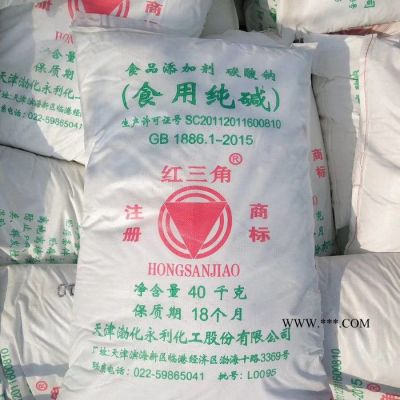 碳酸鈉食品添加劑 紅三角純堿包裝 碳酸鈉純堿 量大從優(yōu) 歡迎采購(gòu)