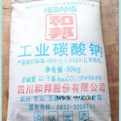四川工業(yè)級碳酸鈉（工業(yè)級純堿）