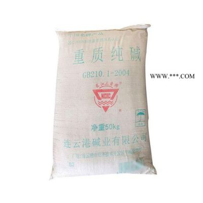 供應(yīng)工業(yè)級(jí)重質(zhì)純堿 碳酸鈉 工業(yè)純堿 重質(zhì)純堿 量大從優(yōu)