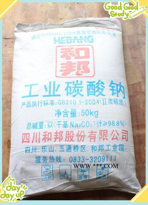 買純堿找『眉山鵬?！凰拇üI(yè)級 碳酸鈉（工業(yè)級純堿）