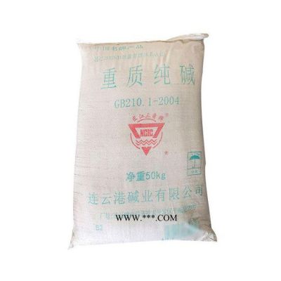 供應(yīng)工業(yè)級重質(zhì)純堿 碳酸鈉 工業(yè)純堿 重質(zhì)純堿 全國發(fā)貨