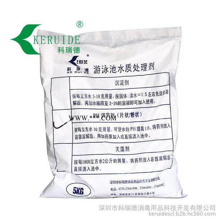 科瑞德游泳池碳酸鈉ph調(diào)節(jié)劑 ph增高劑 提高水質(zhì)ph值 1042