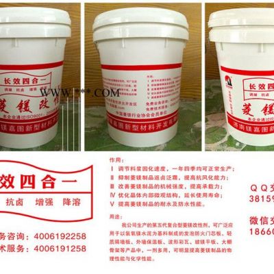 供應菱鎂緩凝減水劑菱鎂改性劑