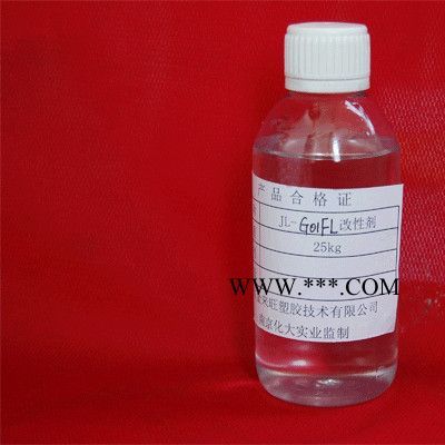 供應(yīng)南京金來(lái)旺新型粉體加工超分散偶聯(lián)改性劑