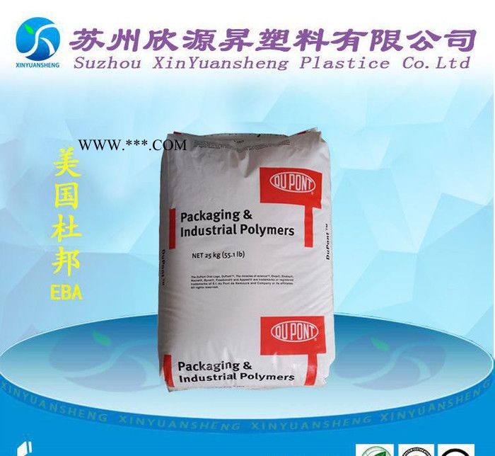EBA相容劑原料 美國杜邦 PTW 高透明增韌改性劑塑料EBA