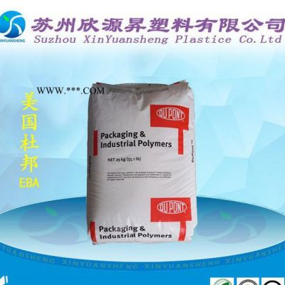 EBA相容劑原料 美國杜邦 PTW 高透明增韌改性劑塑料EBA