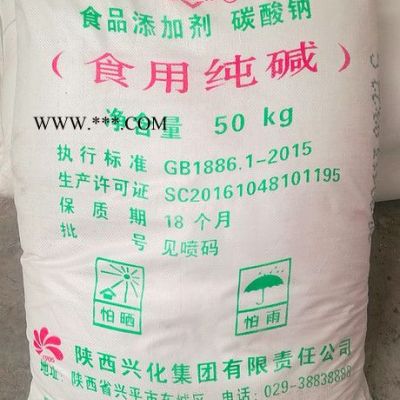 陜西興化珍珠牌食品碳酸鈉 食用純堿 現(xiàn)貨供應(yīng)