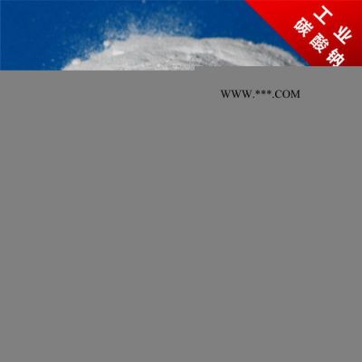 碳酸鈉報(bào)價(jià) 價(jià)格優(yōu)惠 乳化劑  環(huán)保四氯乙烯