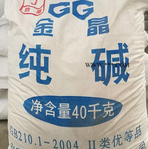 濟南碳酸鈉 純堿現(xiàn)貨供應(yīng)批發(fā) 零售