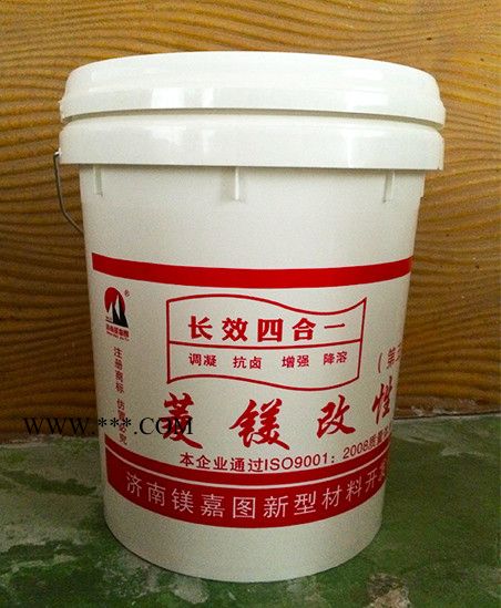 菱鎂專用改性劑