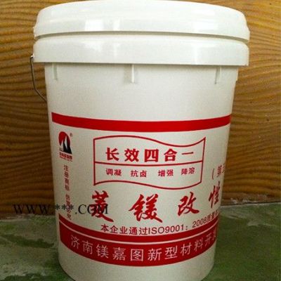 菱鎂專用改性劑