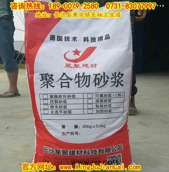 加有多種高分子聚合物改性劑的聚合物砂漿宜春