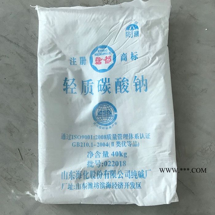 鳶都輕質(zhì)碳酸鈉濰坊?；儔A**濟(jì)南供應(yīng)商日化洗滌原料輕質(zhì)純堿